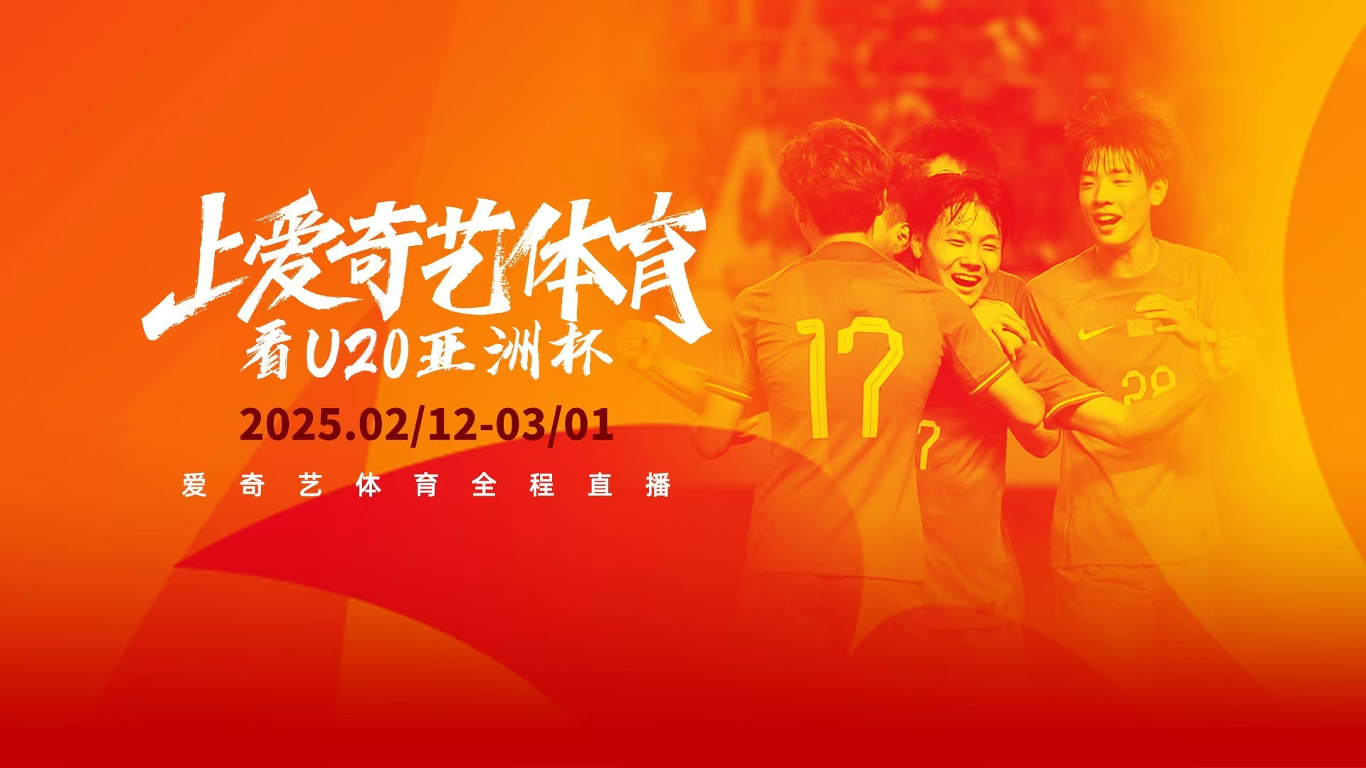 国内足球盛事势如破竹，胜负成谜