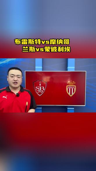 米乐体育官网-关于摩纳哥主场击败蒙彼利埃，继续稳健前行的信息
